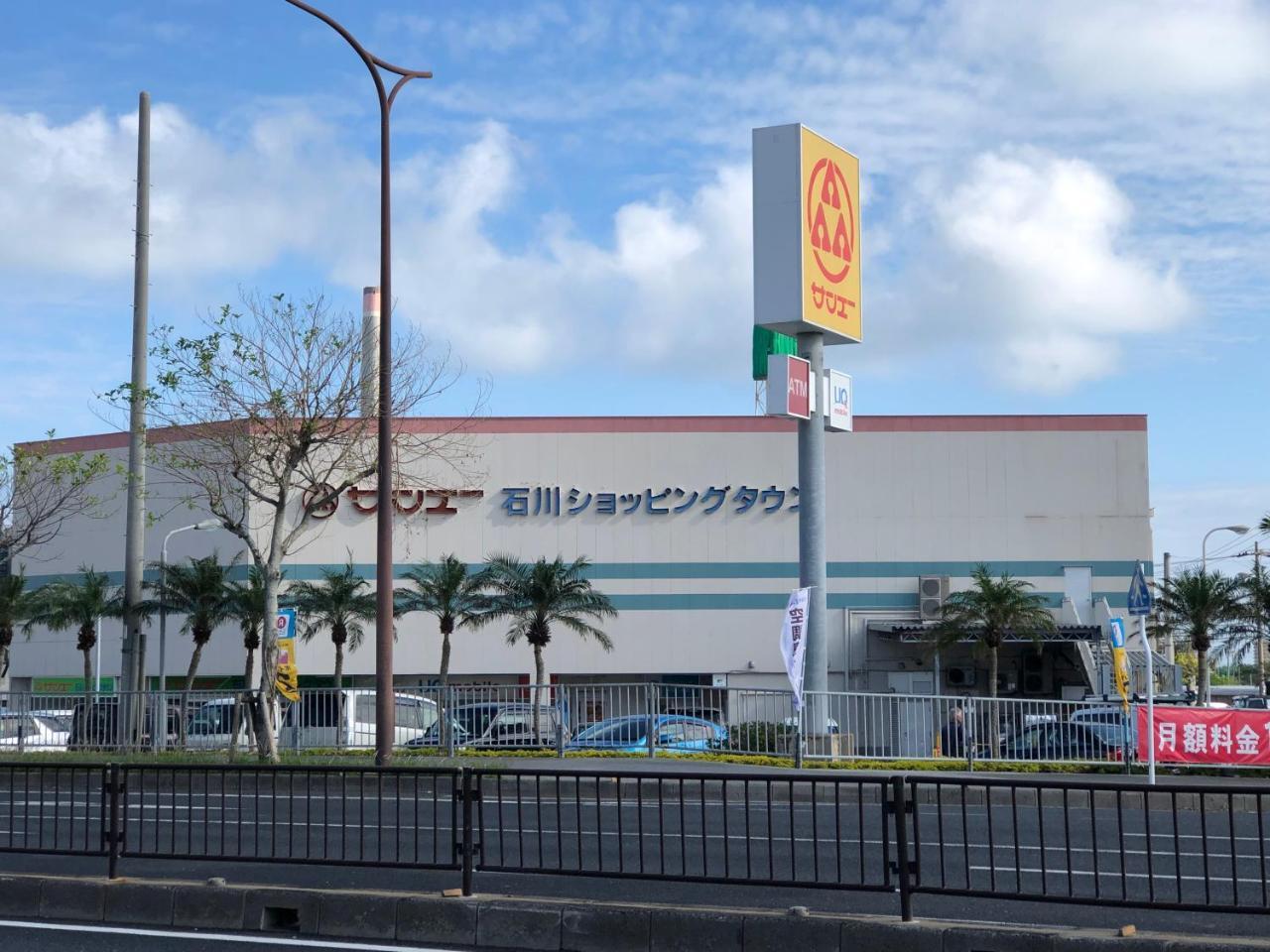 Yoko House Hotel Uruma Luaran gambar