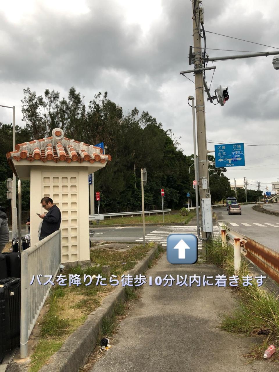 Yoko House Hotel Uruma Luaran gambar