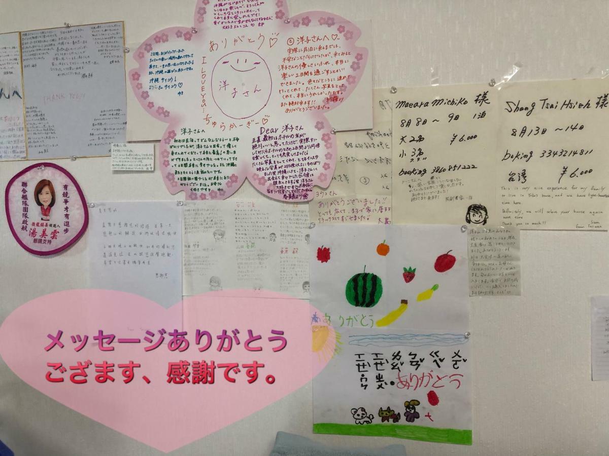 Yoko House Hotel Uruma Luaran gambar